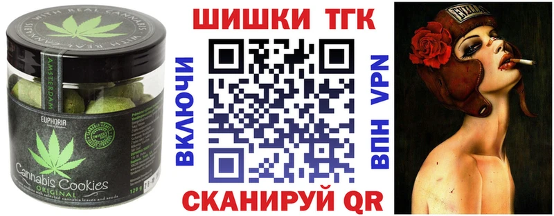 Печенье с ТГК марихуана  Купить закладки  Устюжна 