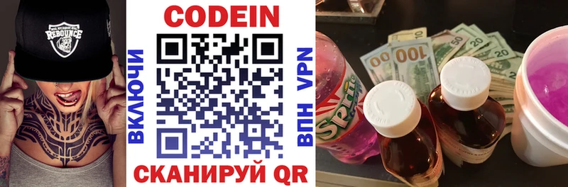 Купить где  Устюжна  Codein Purple Drank 