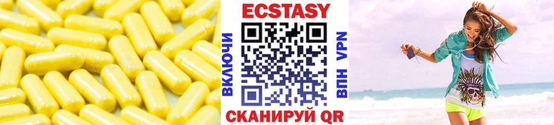 Экстази круглые  Купить  Устюжна 