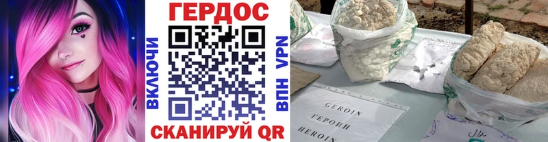 ГЕРОИН Heroin  Купить  Устюжна 