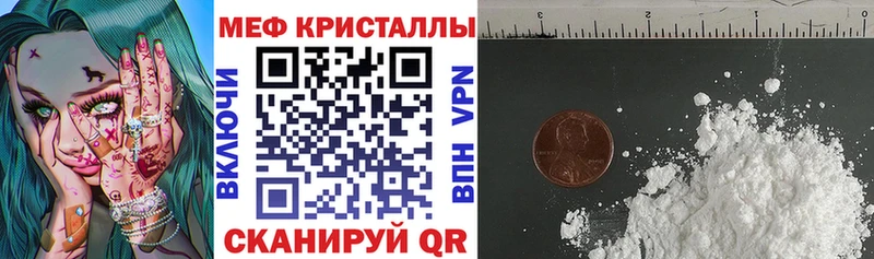 Купить  Устюжна  Меф кристаллы 