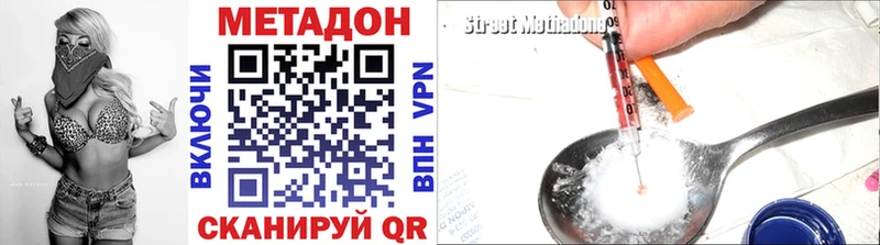 Метадон methadone  Купить  Устюжна 